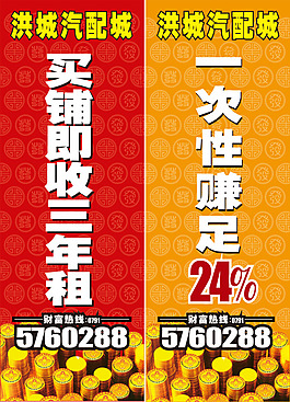 地產(chǎn)廣告