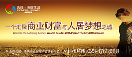 地產(chǎn)廣告
