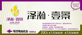 地產(chǎn)廣告