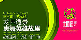 地產(chǎn)廣告