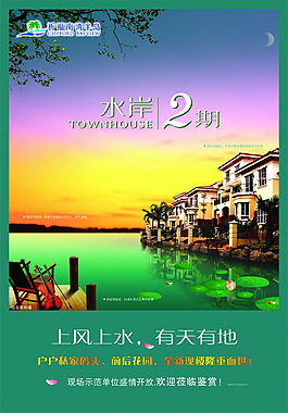 地產(chǎn)廣告