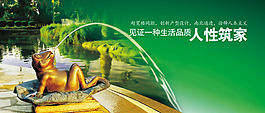 地產(chǎn)廣告