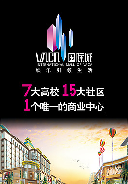 維多利亞地產(chǎn)廣告