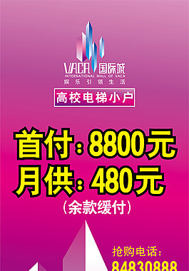 小區(qū)地產(chǎn)廣告