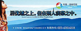地產(chǎn)廣告