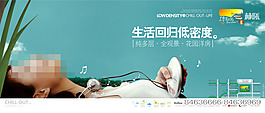 地產(chǎn)廣告