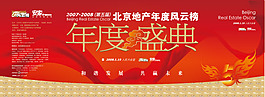 地產(chǎn)廣告