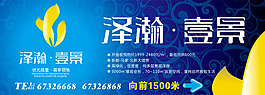 地產(chǎn)廣告
