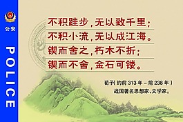 公安展板黨建安全生產展板圖片