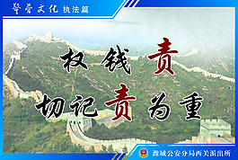 黨建安全生產展板圖片榮譽文化執法篇