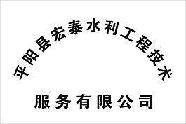 服務有限公司鈦金牌腐蝕制作圖模板