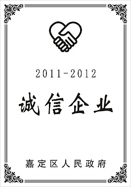 诚信企业奖牌木托牌设计图片