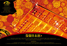 地产广告