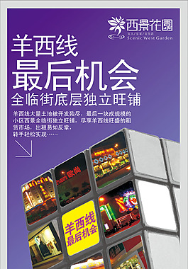 地产广告