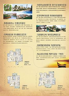 城市中心地產(chǎn)廣告