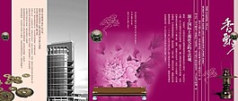 房地產(chǎn)廣告