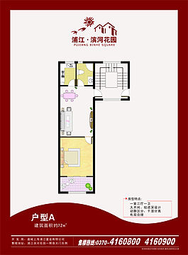 地產(chǎn)廣告