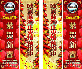 地產(chǎn)廣告