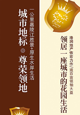 地產(chǎn)廣告