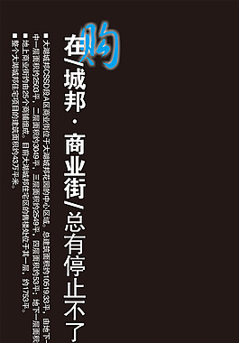 地產(chǎn)廣告