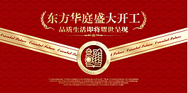 地產(chǎn)廣告