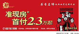 地產(chǎn)廣告