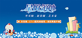 地產(chǎn)廣告