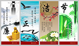 廉政文化宣传画廉政挂画设计四幅