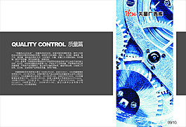 質量檢測