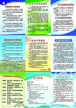 管理制度模板九種管理制度素材
