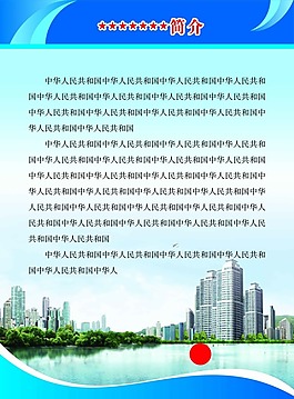 科技公司簡介宣傳畫設(shè)計模板