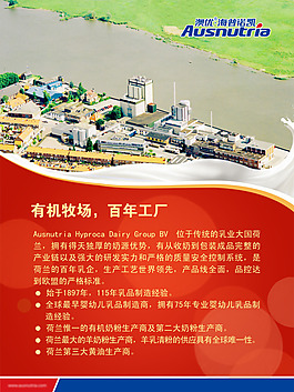 奶粉宣傳廣告奶粉海報設(shè)計奶粉說明彩頁之二