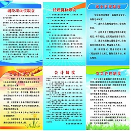 經理副經理崗位職責現金管理制度會計制度