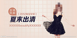 banner