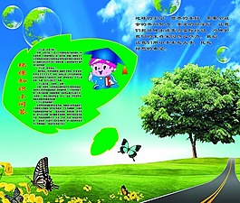 節(jié)能減排環(huán)保背景清新風(fēng)格背景
