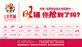 搶旺鋪地產(chǎn)廣告