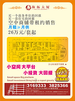 地產(chǎn)廣告