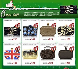 淘寶促銷