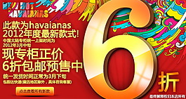 促銷海報(bào)
