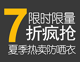 全民七折