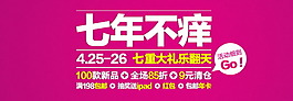 淘寶促銷