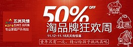 淘寶廣告