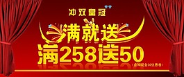 淘宝促销广告