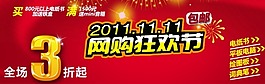 雙十一優(yōu)惠