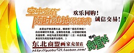 促销广告宣传