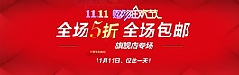 雙十一促銷