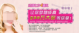 美妝促銷廣告
