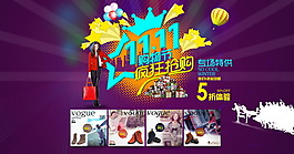 雙十一促銷