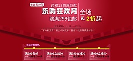狂欢月活动