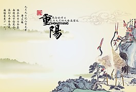重陽(yáng)節(jié)廣告